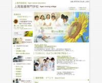 上尾看護専門学校